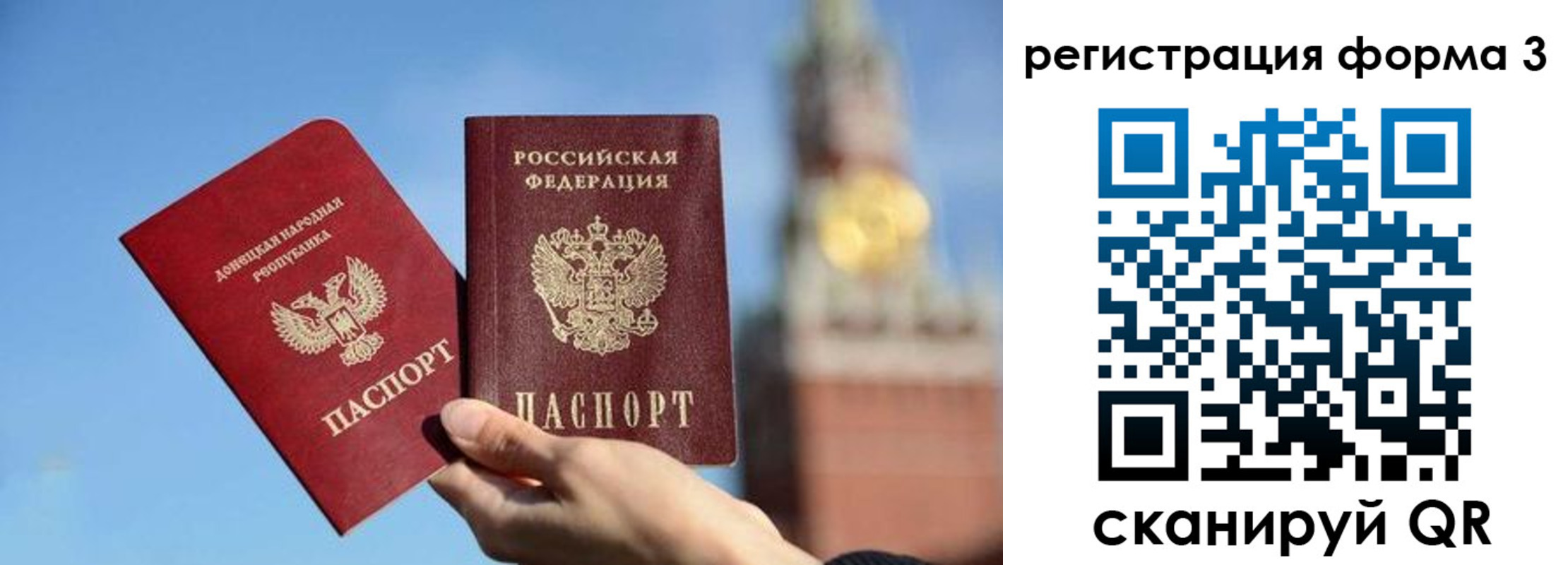 миграционный учет в Кирсанове