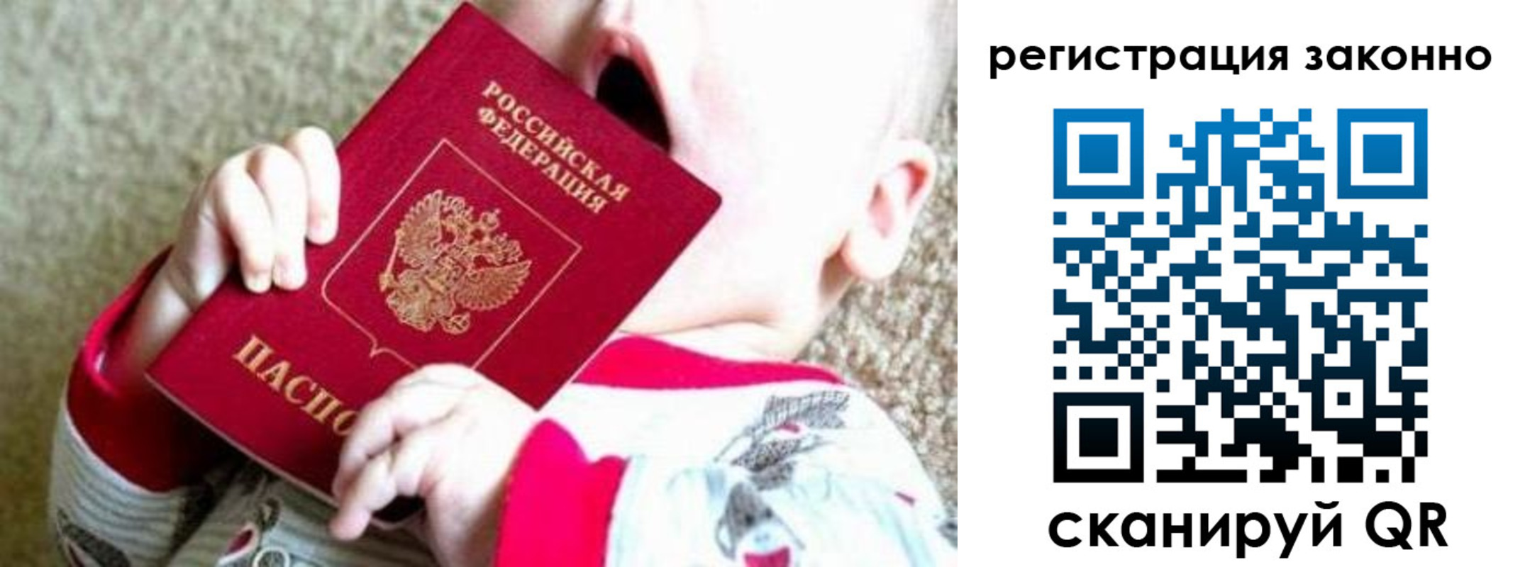 прописка 2025 в Кирсанове