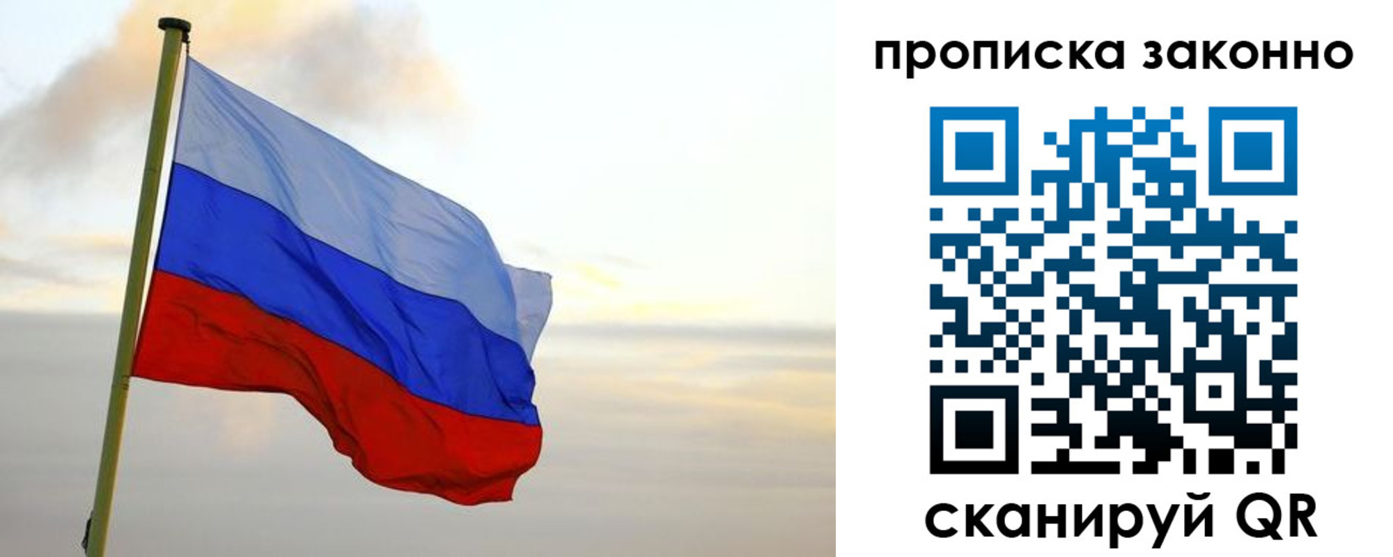 купить прописку в Кирсанове