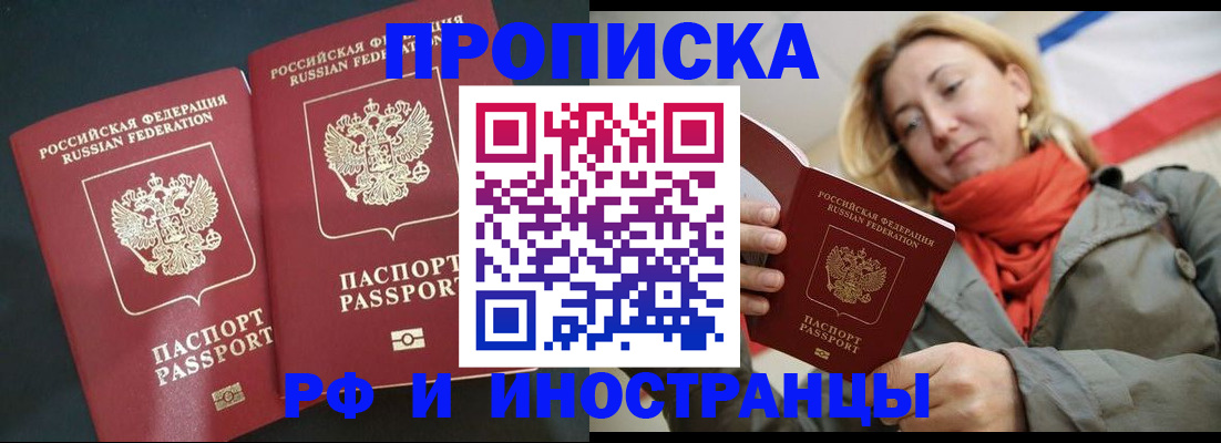 временная регистрация в Кирсанове