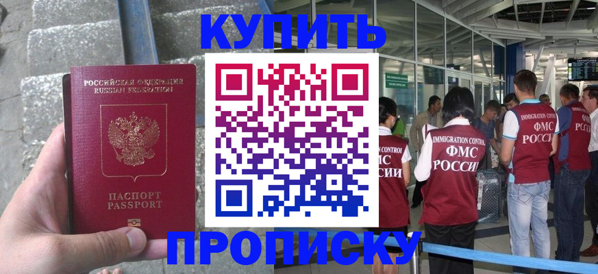 временная регистрация 2025 в Кирсанове