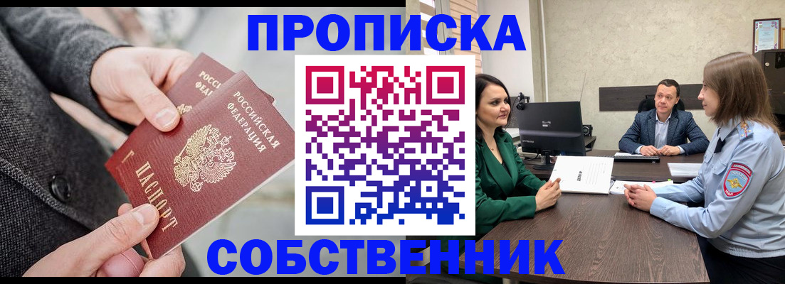 прописка для кредита в Кирсанове