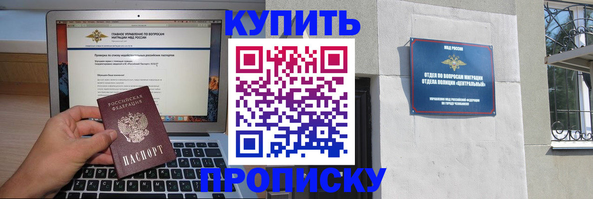 прописка от собственника в Кирсанове