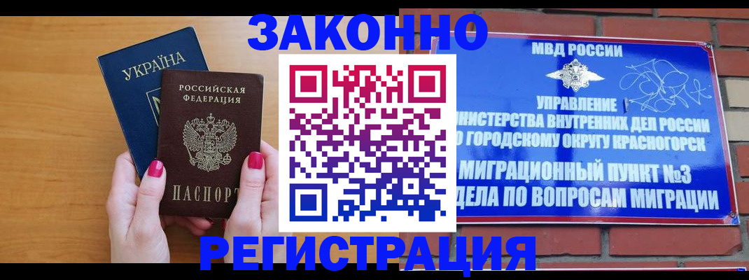 прописка для военкомата в Кирсанове